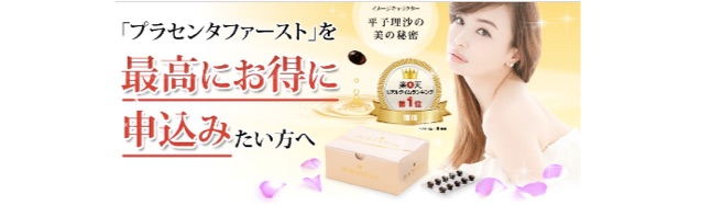 �v���Z���^�t�@�[�X�g���T�C�g